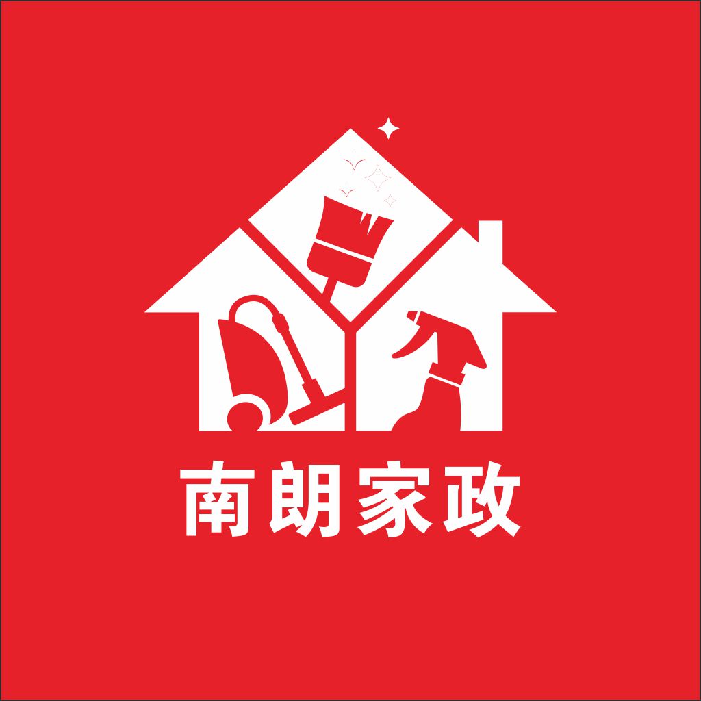 南朗家政