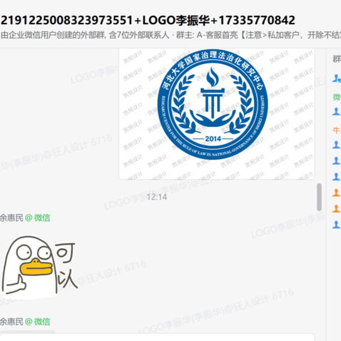 河北大学国家治理法治化研究中心logo设计