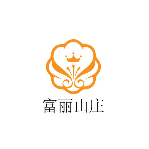 富丽山庄logo设计