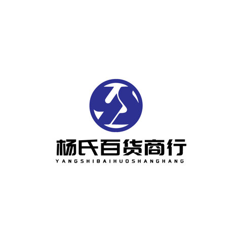 杨氏百货商行logo设计