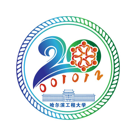 20周年logo设计