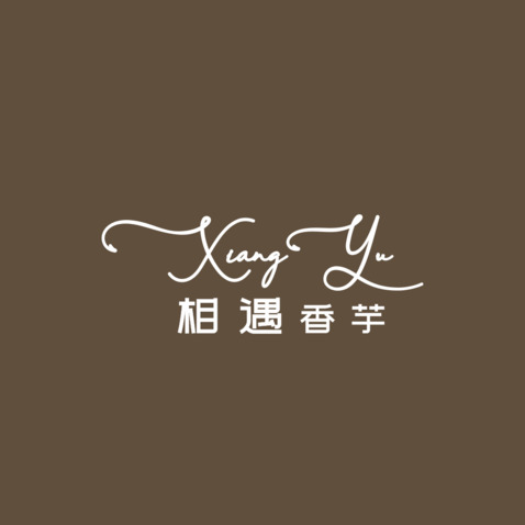 相遇香芋logo设计