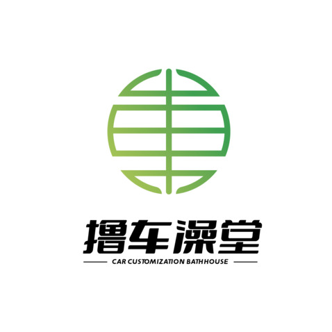 撸车澡堂logo设计