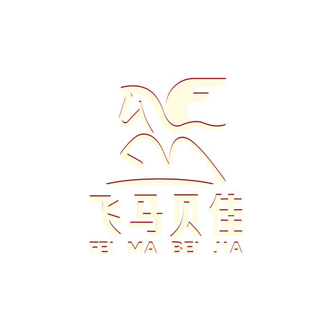 飛馬貝佳logo設(shè)計(jì)