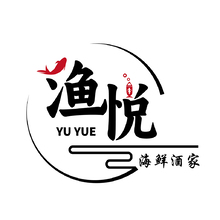 渔悦海鲜酒家