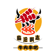 临沧啊志牛肉串吧logo