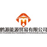 鹤源能源贸易有限公司LOGO源文件