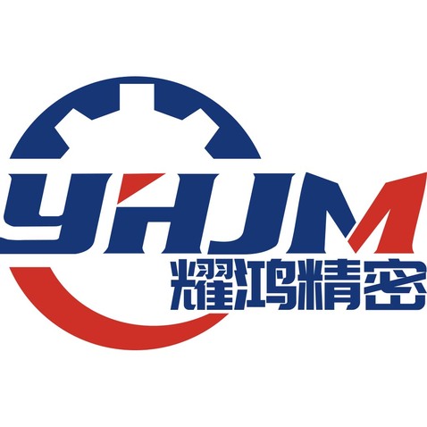 东莞市耀鸿精密五金制品有限公司LOGO源文件logo设计