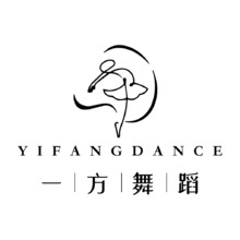 一方舞蹈艺术空间