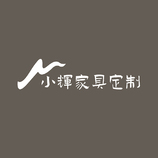 小輝家具LOGO