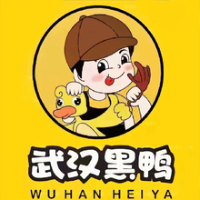 武汉黑鸭