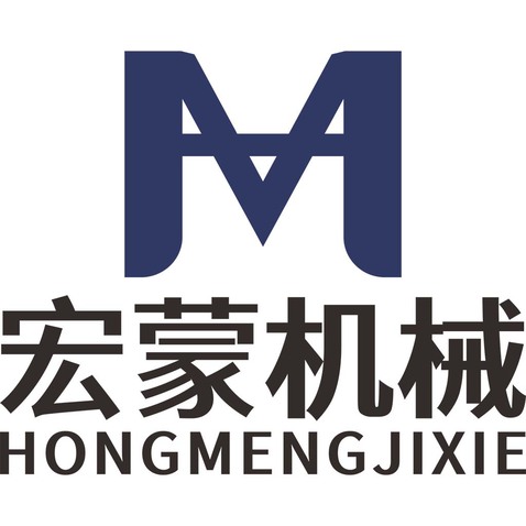 南通宏蒙机械有限公司LOGO源文件logo设计