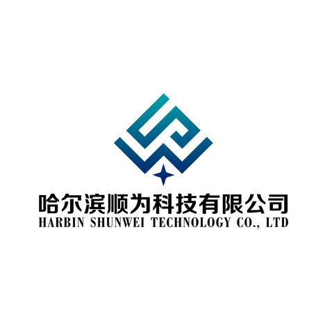 哈尔滨顺为科技有限公司logo设计