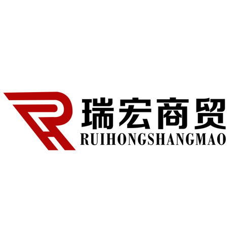 瑞宏商贸logo设计