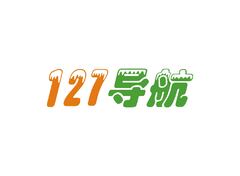 127导航