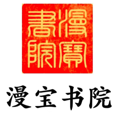 少儿书法培训教育LOGO头像logo设计