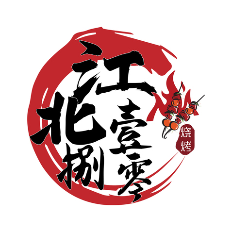 江山壹捌零logo设计