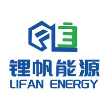 锂帆能源