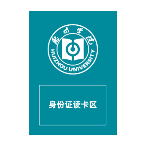 惠州学院logo设计