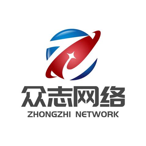 天津众志网络科技有限公司logo设计