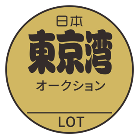 日文标签logo设计