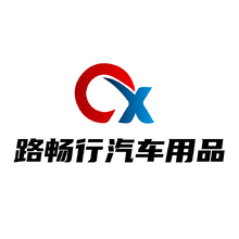 路畅行汽车用品
