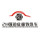 2H强迫症极致洗车logo设计