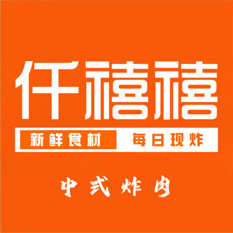 仟禧禧logo设计