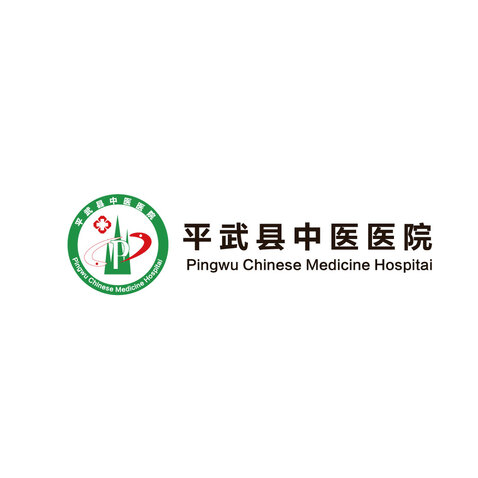 平武县中医医院logo设计