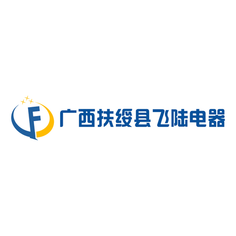 廣西扶綏縣飛陸電器logo招牌logo設計