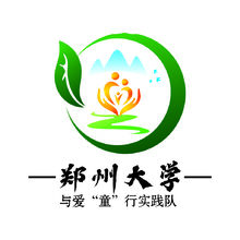 与爱&ldquo;童&rdquo;行实践队