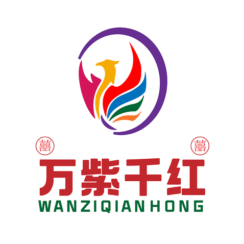 万紫千红logo设计