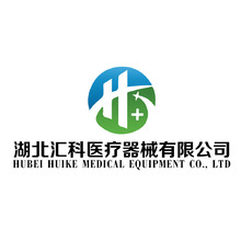 湖北汇科医疗器械有限公司