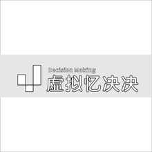 虚拟忆决决