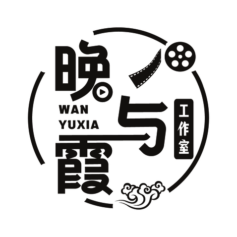 晚与霞logo设计