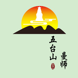 五台山曼师