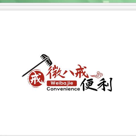 微八戒便利logo设计