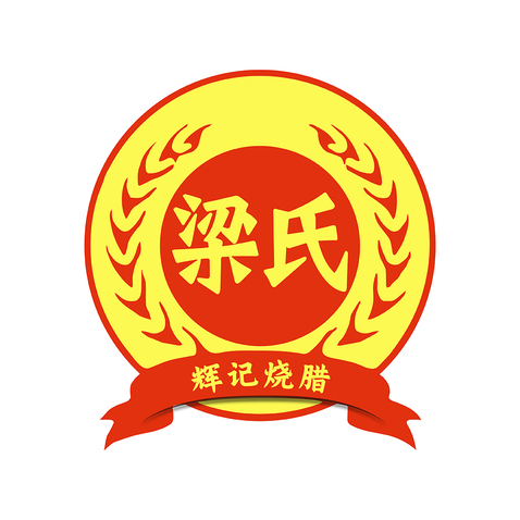 俊记烧腊logo设计