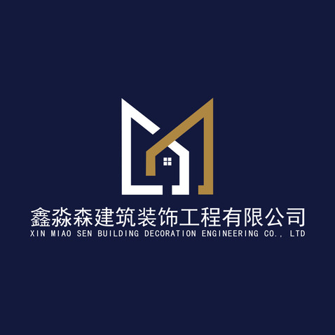 鑫淼森装饰logo设计