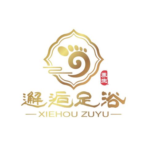 邂逅足浴养生logo设计