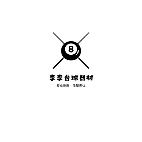 李李台球器材logo设计