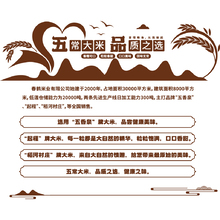 五常大米品质之选