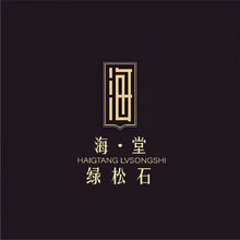 海&middot;堂原图修改