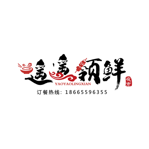 遥遥领鲜logo设计