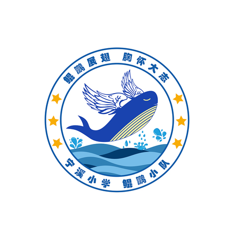 宁溪小学鲲鹏小队logo设计