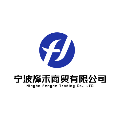 烽禾商贸logo设计