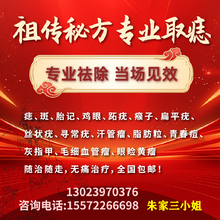 祖传秘方