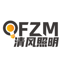 清风照明