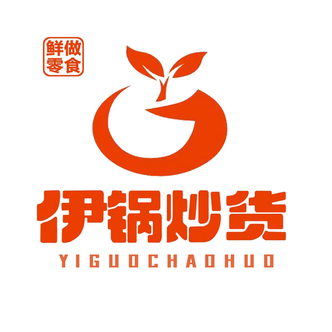 伊锅炒货成品logo设计