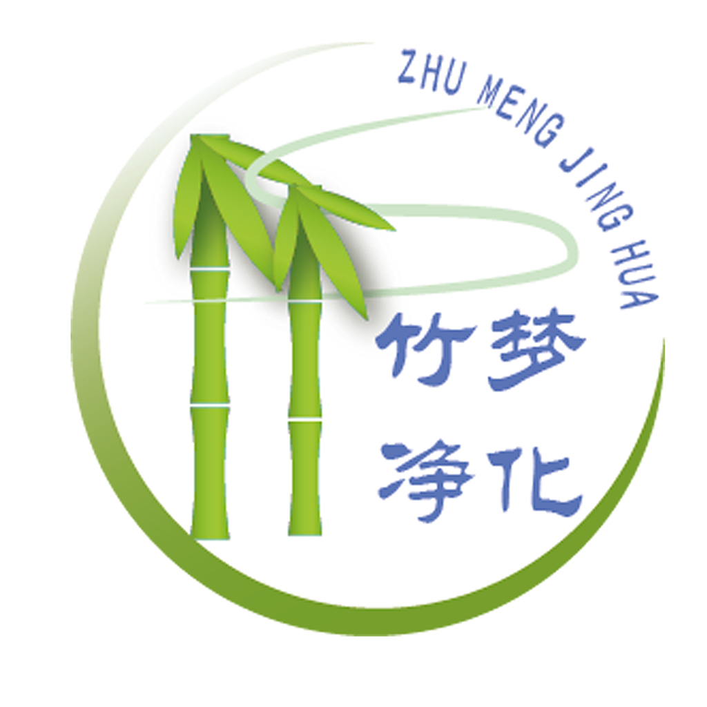 竹夢凈化